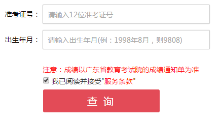 2017年广东学业水平考试生物_广东学业水平考试成绩查询2017年入口