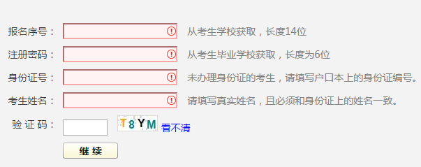 海南省普通高中综合信息管理系统|河南省普通高中综合信息管理系统http;//www.hagaozhong.com/