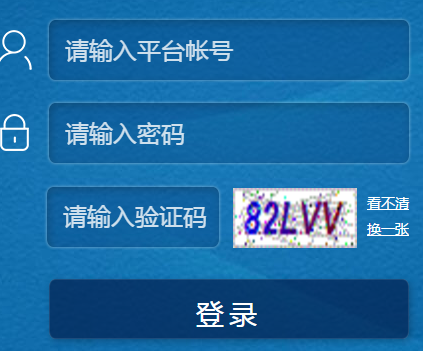 成都市学校安全工作平台