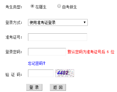 http www.baidu.com|http:wb.zk789.cn/四川省自考网上报名报考系统