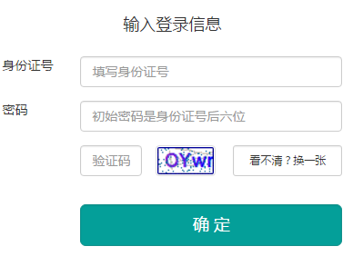 [渭南招生考试信息网]渭南招生考试信息网http;//www.wnksgl.com中考报名系统