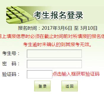[广州中考报名网站]广州中考报名系统登陆 zhongkao.gzzk.cn