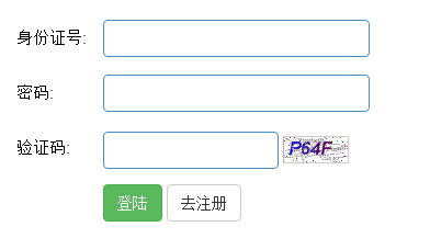 阿坝州2016中考网上报名系统(http://zkwb.abzk.net/)