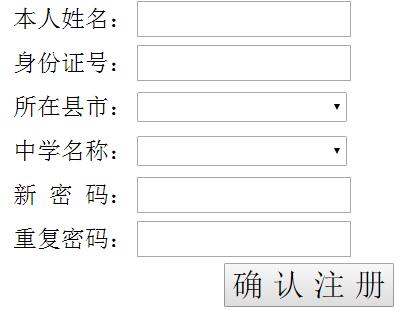 [2019中考报名系统]凉山州中考报名系统入口http;//222.215.152.66:9026