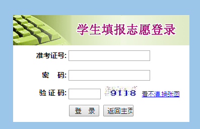 淮安中考志愿填报