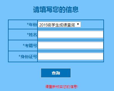 [2019普通高中学业水平成绩查询]黑龙江省普通高中学业水平考试成绩查询221.207.246.177:8081/