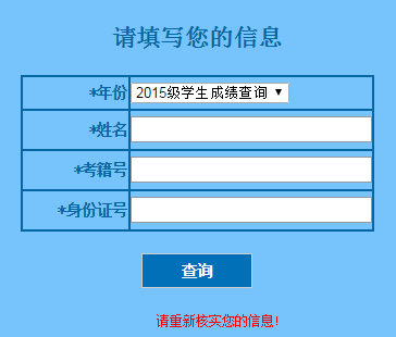 2018年学业水平测试成绩查询|2018黑龙江学业水平测试查询入口