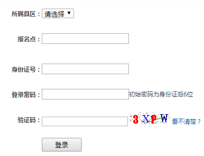 www.zaobao.com_www.zyzkb.net资阳中考报名系统