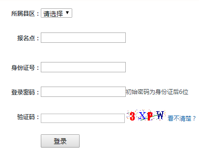 【资阳中考报名登录网址】资阳中考报名系统入口www.zyzkb.net