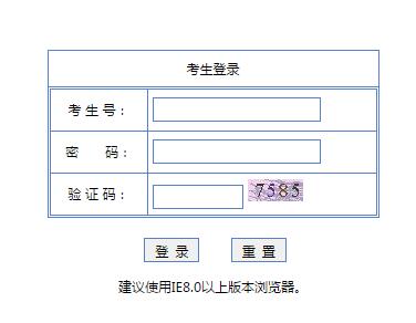 [广东省普通高考评卷教师管理系统]广东省2018年普通高考管理系统https://www.eeagd.edu.cn/pgks/