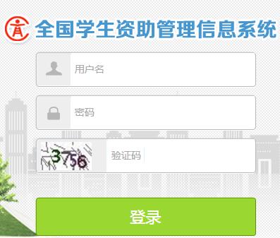 【http协议和tcp协议的区别】http:xszz.hljedu.gov.cn/全国学生资助管理信息系统黑龙江省