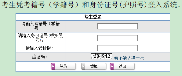 http协议和tcp协议的区别|http://xysp.sdzk.cn/山东省高中学考网上报名