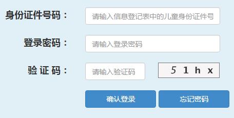 【上海市义务教育入学报名系统官网】www.shrxbm.cn上海市义务教育入学报名系统