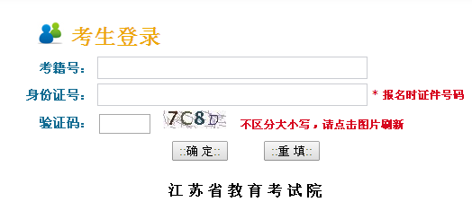 高考成绩查询系统入口_江苏省小高考成绩查询系统