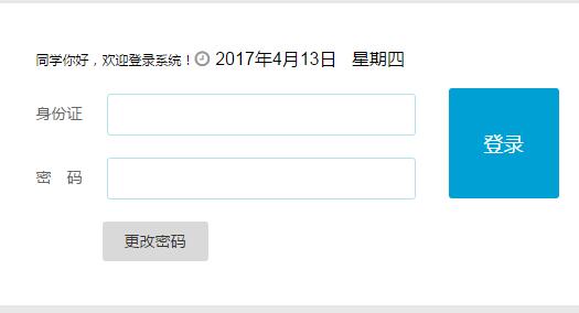 【南平中考报名系统】烟台中考报名系统http:221.0.94.168:7001/signup/