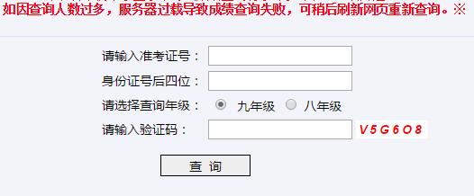 2019陕西省学业水平考试成绩查询|临沂初中学业水平考试成绩查询系统http:cx.lyjy.gov.cn/czcj.htm