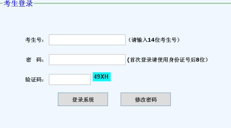 [http://splice.call]http gkzy.hebeea.edu.cn河北高考志愿填报系统入口