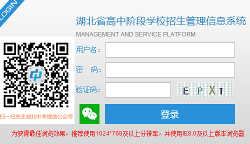 湖北省高中阶段学校招生管理系统_湖北省高中阶段招生管理信息系统