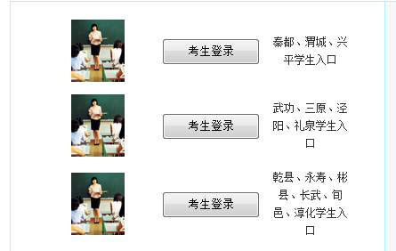 中考中招管理系统_咸阳市中招管理系统http;//61.134.28.28;8003/