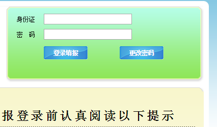 httplib_http://lz.sczkbm.com/泸州中考网络报名系统