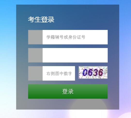 2019中考报名系统|泰安市中考报名系统入口http;//www.taszk.com/ksbm/