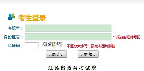 陕西省学业水平测试成绩查询|江苏省学业水平测试成绩查询http:gkcx.jseea.cn