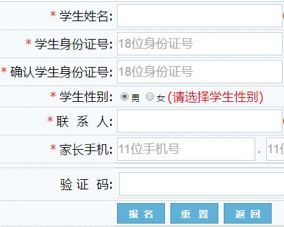 【长春市群众艺术馆招生】长春市中小学招生网上报名入口119.51.94.204:81/