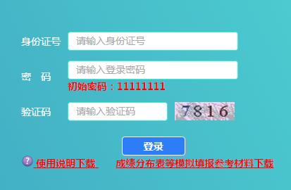 [上海高考志愿辅助填报系统]高考志愿辅助填报系统入口http:180.169.96.69/