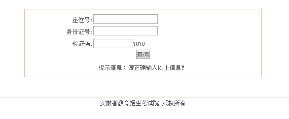 [云南教育网高考成绩查询]安徽教育网高考成绩查询http://cx.ahzsks.cn/