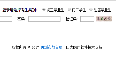 高中学业水平考试查询_聊城市初中学业水平考试及高中阶段招生综合管理平台http;//wsbm.lcedu.cn/