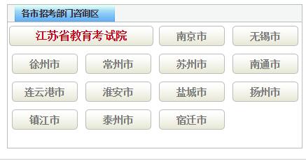 http www.baidu.com|http;//wszxh.jseea.cn/江苏自考报名网上咨询会httpwwwjseeacn登录