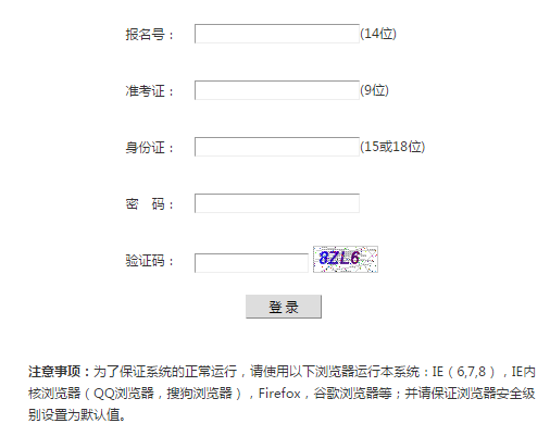 [http www.baidu.com]http：//wb.nczsks.com/scwb/南充市高考志愿填报系统入口