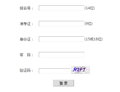 广安高考志愿填报系统