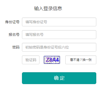 莆田市中考网上志愿填报系统|攀枝花市中考网上志愿填报系统http://zytb.sczk.com.cn/