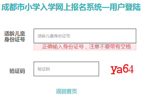 [海口市教育局官方网站]成都市教育局官方网站（http：//www.cdedu.gov.cn）成都市小学入学网上报名系统入口