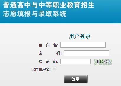 普通高中语文课程标准2017|2017年株洲市普通高中与中等职业教育招生志愿填报与录取系统