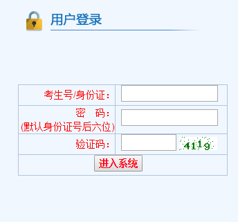 [http接口]http://jyks.rizhao.cn/student/日照市教育高中段招生网络管理系统