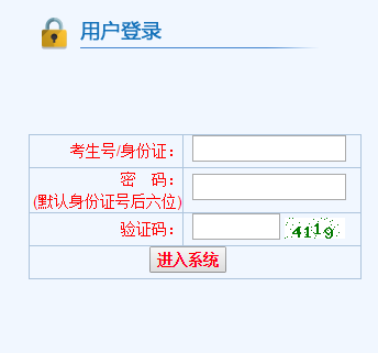 【日照中考成绩查询网站】日照中考成绩查询入口http;//jyks.rizhao.cn/student/中考成绩查