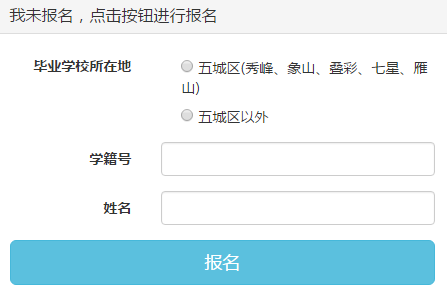 httpwww.glodon.com_http;//www.glgzlq.cn/mbbm 桂林市区小升初网上报名系统