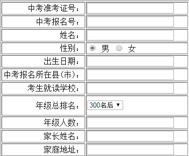 衡水第五中学网上报名_衡水二中网上报名http;//www.hsez.net/bm