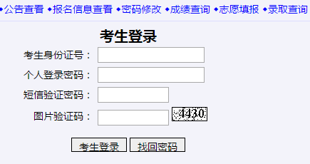 山东省普通高等学校招生考试信息平台_山东省普通高等学校招生考试信息平台