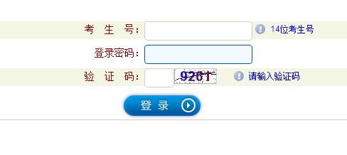 [2017高考成绩查询系统入口]山西2017年高考成绩查询系统http;//www.sxkszx.cn/index.html