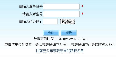 【北京教育考试院官网】北京教育考试院网站http;//www.bjeea.edu.cn高考成绩查询