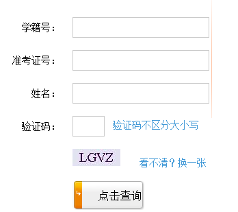 [2019陕西省学业水平考试成绩查询]东营初中学业水平考试成绩查询入口http;//218.56.181.218:8001