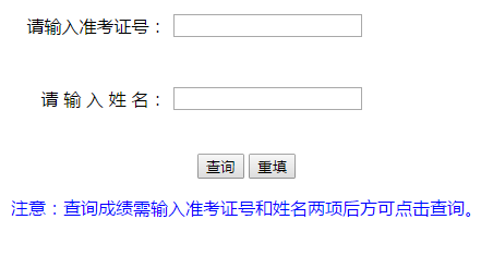 http222.170.26.6681_http;//222.133.32.3:8081/zkcx2017/德州中考成绩查询系统