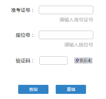 [中考成绩查询网站入口]阜阳中考成绩查询http;//cx.fyee.cn阜阳中考查分入口