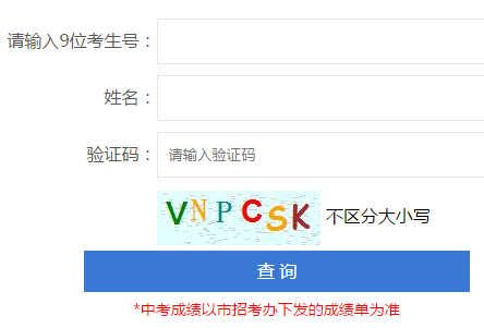 httpwww.51.com_http;//www.51a.gov.cn/zkzz/cjcx/深圳中考成绩查询