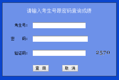 httpqyj.saic.gov.cn|http;//qyjyj.edugd.cn/zk/cjcx/index.jsp清远市中考考生成绩查