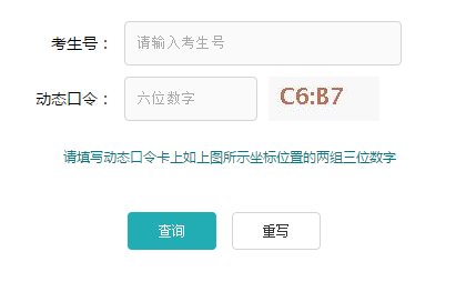 httpget_http://gkcx.jseea.cn/江苏省高考成绩查询系统