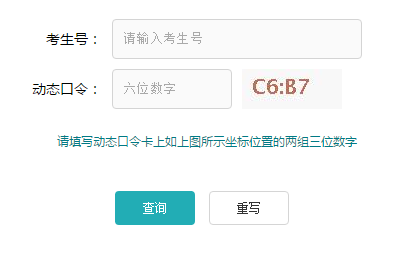 【高考成绩查询系统入口】江苏省2019年高考成绩查询系统http://gkcx.jseea.cn/